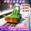 Quitanieves Modificado para Cargador Frontal, Quitanieves Tipo Cargador Frontal para Mantenimiento de Carreteras, Quitanieves Multifuncional para Carreteras