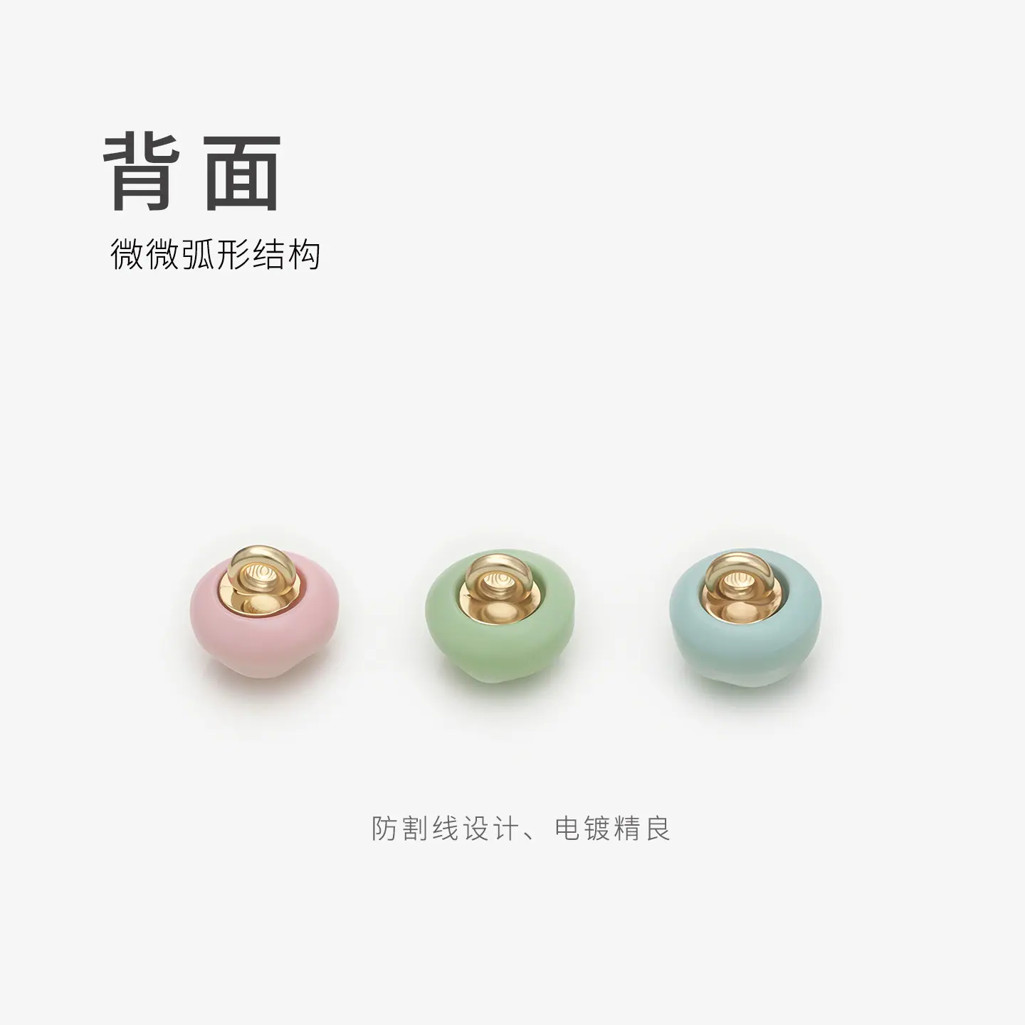背面、颜色