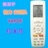 Adecuado para el control remoto del aire acondicionado Gree YAPOF Yueya pinyue Q Force Q de la máquina de conducto de aire acondicionado central happy Bay, etc.