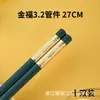 Palillos públicos comerciales de alta calidad antideslizantes antihongos resistentes a altas temperaturas palillos públicos palillos de aleación palillos con carácter Fu artículos domésticos originales palillos Verde