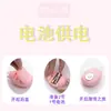 Jinle Mascota Linda Vibración Dual Frecuencia Única En Caja - Rosa Huevo Vibratorio de 12 Frecuencias Dispositivo de Masturbación Femenina Juguete para Mujeres