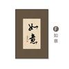 Caligrafia disposta e pintura nova sala de chá chinesa Zen paisagem pendurada pintura sala de estar estudo pintura decorativa mural de parede de fundo do escritório