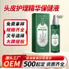 Esencia de Planta Polygonum Multiflorum Personalizada OEM para Oscurecer el Cabello, Nutrir el Cabello Negro y Cuidar el Cabello Blanco, Adecuada para Hombres y Mujeres, Esencia para el Cuidado del Cuero Cabelludo