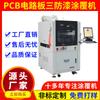 Máquina de Recubrimiento de Pintura a Prueba de Tres Elementos, Máquina de Pulverización de Placas de Circuito Impreso Pcba, Máquina de Pulverización de Pintura para Placas de Circuito, Pegamento Uv a Prueba de Tres Elementos, Totalmente Automática de Precisión
