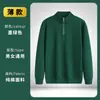 Sudaderas de media cremallera hechas a medida para otoño e invierno, ropa de trabajo, cuello alto, chaquetas de trabajo de algodón puro, uniformes para equipos corporativos, con bordado y estampado de logotipo