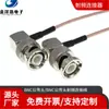 Cable RF BNC acodado macho a macho RG316 alimentador BNC macho a macho 50 ohm cable de señal de video