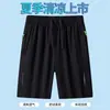 Pantalones Cortos Deportivos de Verano con Sensación de Hielo para Hombre, Pantalones de Cinco Puntos de Seda de Hielo de Secado Rápido, Pantalones Casuales Sueltos para Playa para Hombre