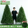 2026 Nuevo PVC Puro Árbol de Navidad Automático Llama de Simulación Ignífugo Árbol Denso Adornos de Navidad Accesorios Decoraciones