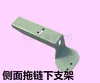 Accesorios para brazos robóticos: Cadena de protección para brazo robótico de brazo inclinado, cadena portacables, cadena de soporte fijo superior e inferior frontal y lateral