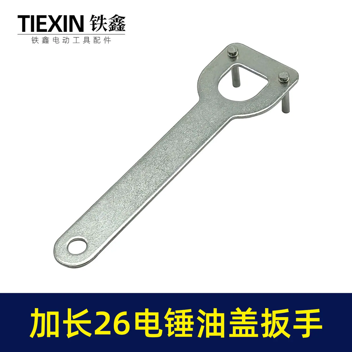 加长26电锤油盖扳手-07566-2