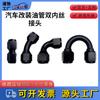 Conector de enfriador de aceite de canal AN, conector de aluminio, conector de cable interno doble, conector de rosca interna de tubería de aceite AN