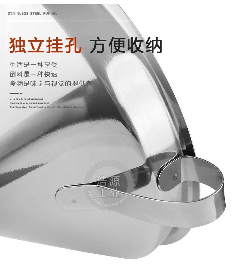 不锈钢带挂孔漏斗两件套_07