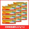 Alimento Enlatado de Pez Dace Marca Ganzhu con Frijoles Negros Fermentados, Paquete de 3, Comida Oficial de Guangdong Lista para Comer, Tienda Insignia de Alimentos Enlatados de Pescado