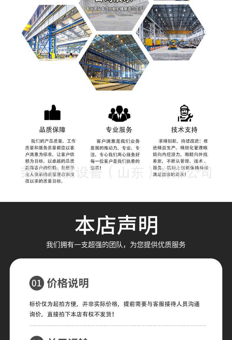 抓木机详情页_08