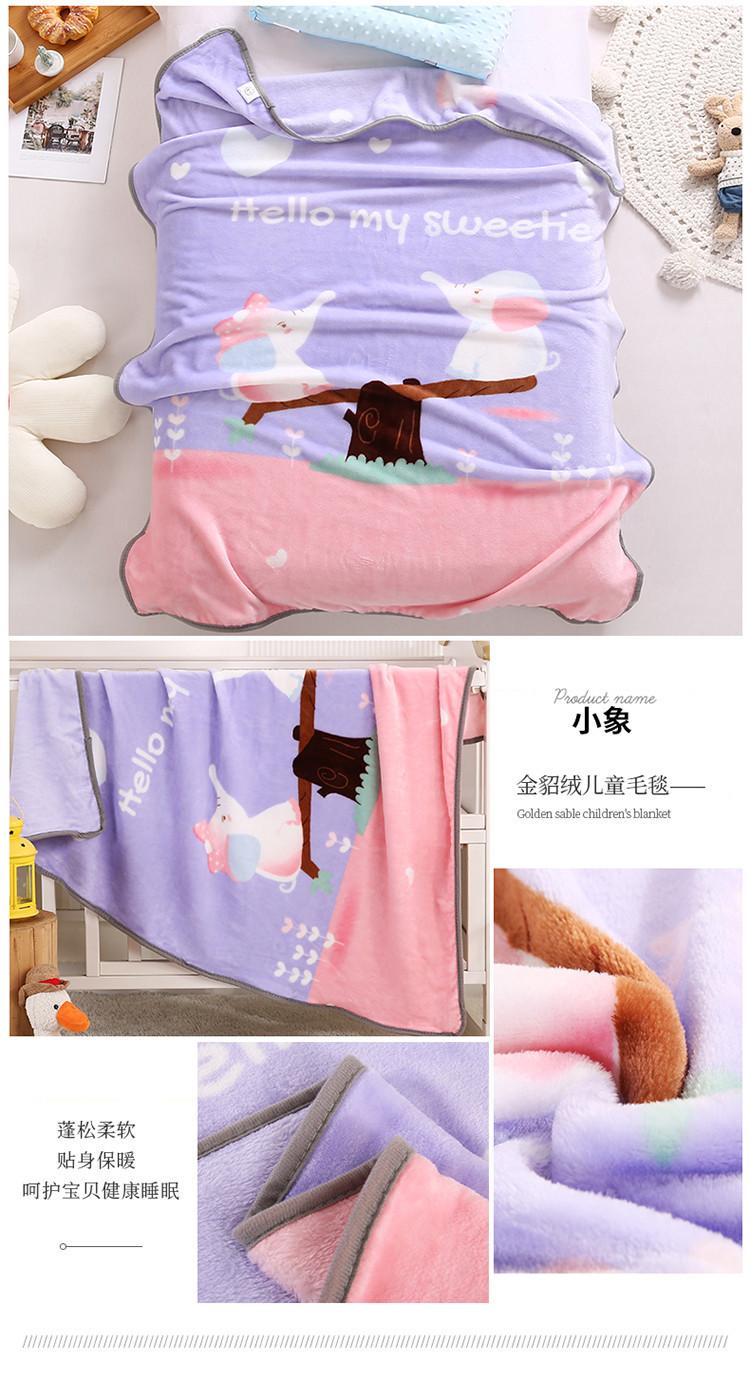 （总）沐恩毯业 2022新款大版金貂绒童毯20