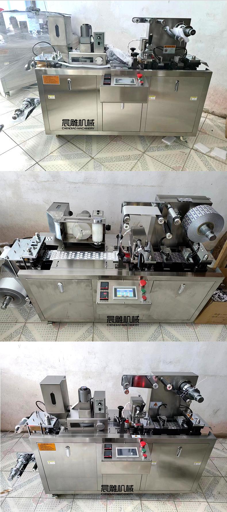 全自动平板式泡罩包装机_11