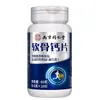 Nanjing Tongrentang - Comprimidos de Cálcio para Cartilagem 60g (0,6g*100)/Frasco, Dropshipping Disponível, Grande Quantidade, Preço Favorável