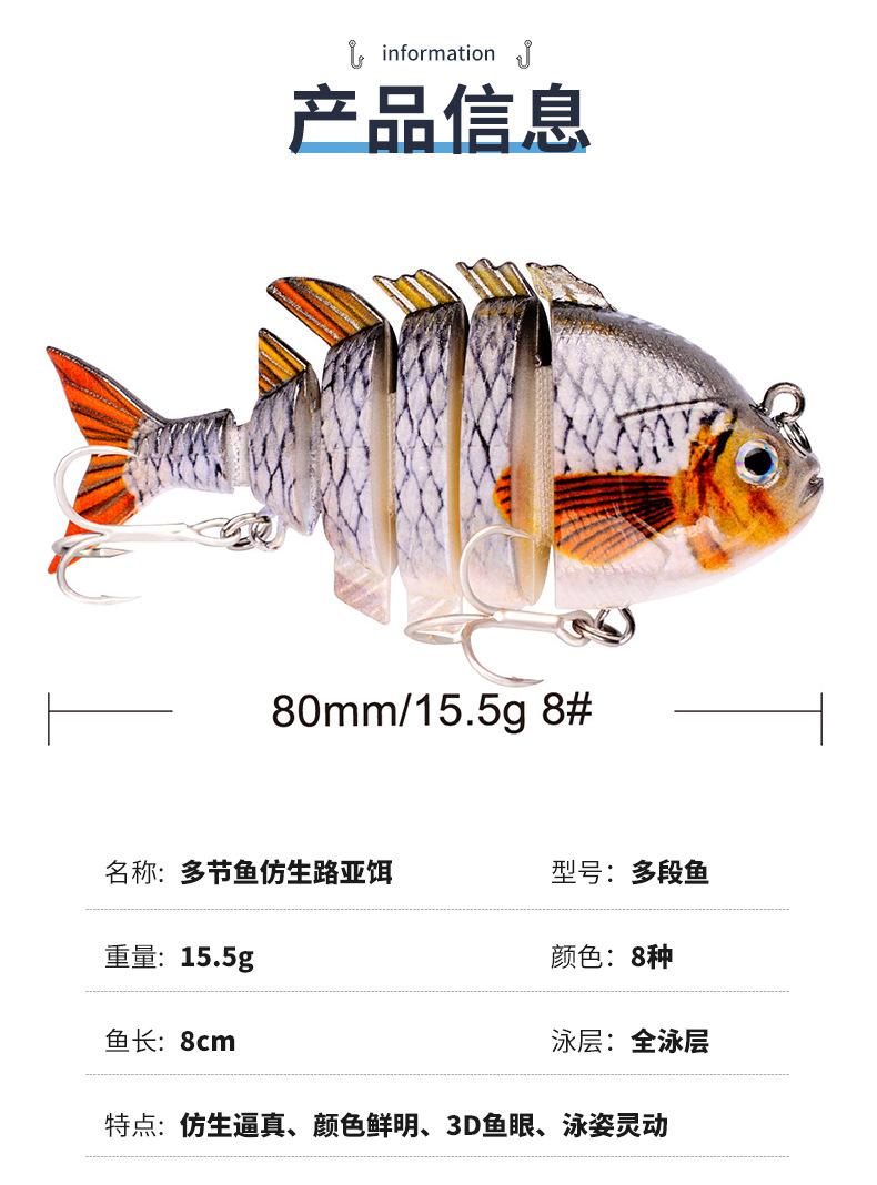 多节鱼仿生路亚饵