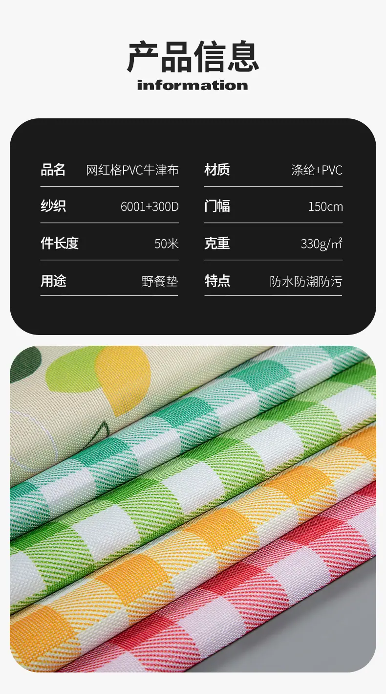 牛津布_06