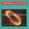 Aplicável ao Filme de Vidro Temperado para Tablet Xiaomi Pad 9 Pro 12.5 polegadas 2026 Xiaomi Pad 9 11.2 polegadas