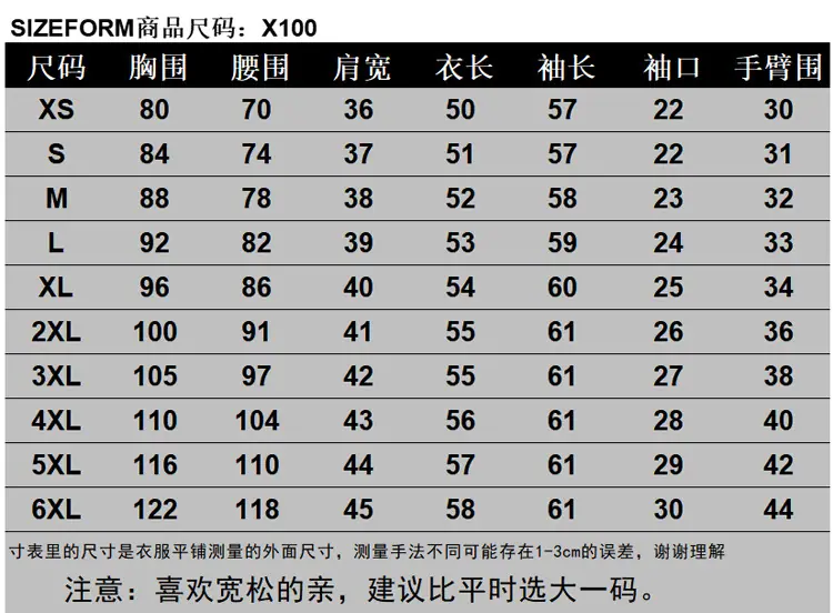 X100尺码表6XL.jpg