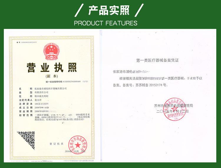 浦伦牌外科手术剪 直尖弯尖不锈钢手术剪刀护士剪