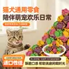 Paquete de Cuatro Snacks Personalizables para Gatos y Perros, Alimento Compuesto Liofilizado para Gatos y Perros, Venta al por Mayor desde el Fabricante de Origen