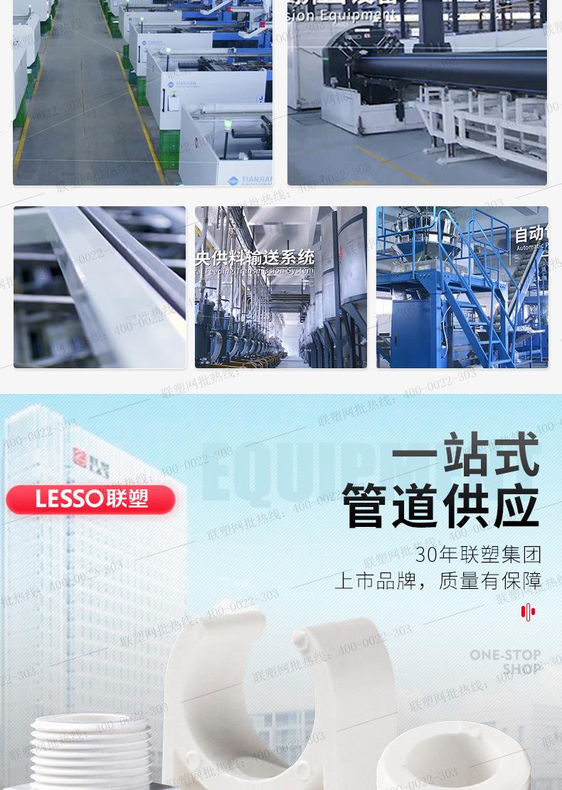 00pvc管件--水印_06.jpg