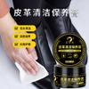 Yi Jie Liang creme multifuncional de limpeza e manutenção creme de descontaminação de couro sem água limpador de creme para rejuntes de beleza atacado