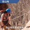 Cuerda de Seguridad para Trabajos en Altura Cuerda de Seguridad Estándar Nacional con Gancho Rescate Salvavidas Montañismo Escalada en Roca Descenso Cuerda de Alta Resistencia Resistente al Desgaste