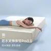 Capa de Cama Impermeável Acolchoada Pro3 Capa de Cama à Prova de Urina Peça Única 2026 Novo Protetor de Colchão Conjunto de Três Peças Universal para Todas as Estações