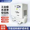 Compressor de ar lubrificado a água de grau industrial 2 em 1 de 15kw com tanque de ar, compressor de ar de parafuso portátil móvel