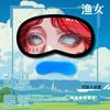 Sanhuo Animation Livro de Amigos de Natsume Periférico Professor Gato Máscara de Olhos Nangkou Sansan Confortável Respirável Bloqueadora de Luz Máscara de Olhos