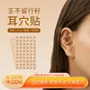 Adesivos de Acupontos Auriculares com Sementes de Wangbuliu Xingzi, Adesivos de Feijão de Orelha, Adesivos de Pressão de Acupontos, Adesivos de Orelha com Contas Magnéticas, Adesivos de Aço com Contas de Pedra Bian para Atacado