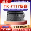 Adecuado para cartucho de tóner Kyocera Tk-7137 Kyocera Taskalfa Mz3200I cartucho de tinta Tk-7135