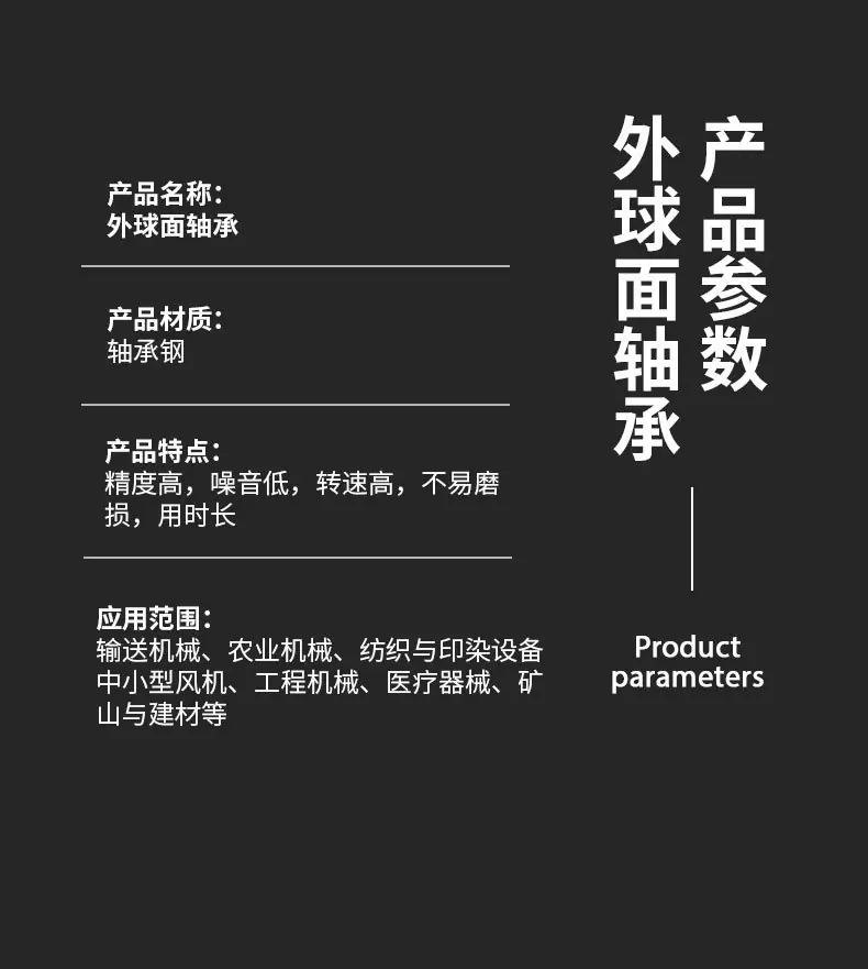 外球面轴承_04.jpg