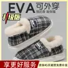Chinelos de Algodão Masculinos Outono/Inverno Uso Externo 2026 Novo Estilo Casa Interior Aquecimento Chinelos de Algodão Espessados com Veludo Plus Masculino