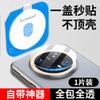 Adecuado para Película Protectora de Lente Huawei Mate80Pro 60Rs Posicionamiento Transparencia Total Matex7 Cámara Cobertura Completa Purax con Ar