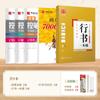 Huaxia dez mil volumes de caligrafia para adultos um livro geral livro de prática rápida livro para copiar caligrafia com caneta dura livro para iniciantes