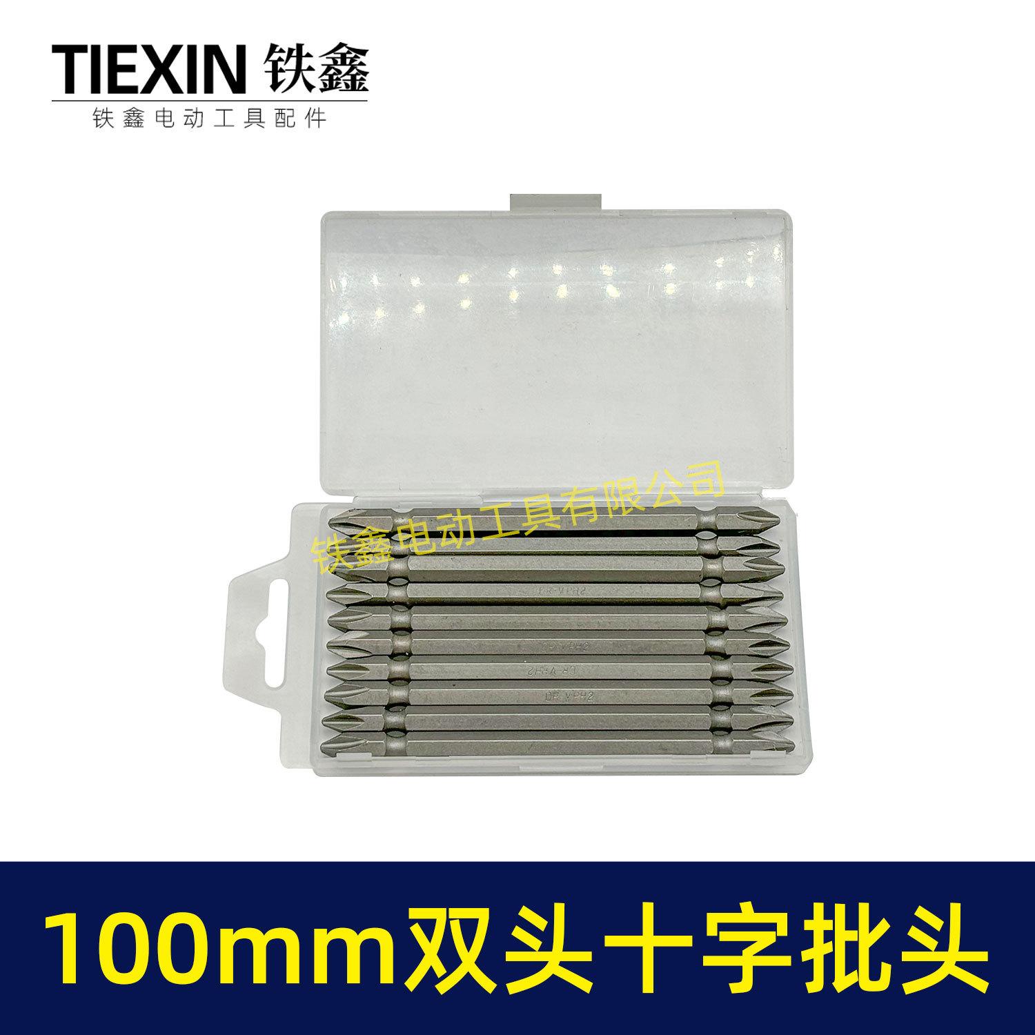 100mm双头十字批头-05153-4