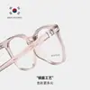 Dr. Nuevos Armazones Transparentes de Prescripción Importados de Corea para Loli, Armazones Cuadrados Ultraligeros Gm, Gafas Danyang, Se Pueden Montar Lentes
