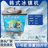 Máquina Refrigeradora de Sopa Fría Estilo Coreano, Cubeta de Hielo para Fideos Fríos, Unidad Móvil Refrigerada con Bloque de Hielo Aislada Comercial, Máquina Sencilla/Doble