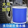 Cubo Plegable Portátil Grueso para Exterior Telescópico para Lavado de Autos Cubo para Pesca Viaje Cubo Grande Multifuncional