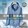 Ropa de protección solar de seda helada para verano al por mayor transfronteriza, de manga larga, ultradelgada, transpirable, casual, versátil, resistente a los rayos UV, de secado rápido