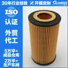 Filtro de Óleo 1121840025 6511800109 Hu718/1K Hu7010Z P550564