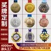 Placas Metálicas Personalizadas, Medallas Deportivas Pintadas Hechas a Medida, Medallas Huecas para Eventos de Maratón