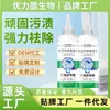 Líquido de Limpeza para Manchas Difíceis, Remoção Forte de Manchas, Óleo Essencial para Lavagem à Mão, Penetração no Tecido, Amarelamento e Descontaminação, Agente Penet penetrante Fácil de Lavar