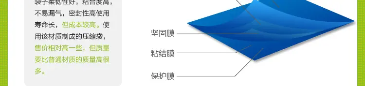 压缩袋最新描述_54