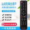 Control Remoto Universal para TV LCD Compatible con Skyworth, Hisense, Haier, Konka, Changhong, Tcl Red