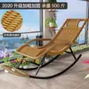 Cadeira de Balanço, Cadeira de Descanso, Cadeira de Rattan para Dormir Adulto, Varanda para Intervalo de Almoço, Sala de Estar de Lazer em Casa, Cadeira Especial de Lazer para Idosos